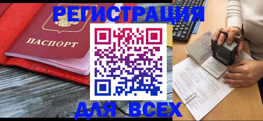 временная регистрация собственник в Полевском