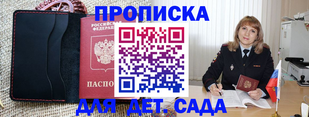 временная регистрация гарантия в Полевском