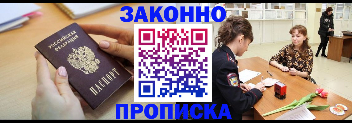 пропишу в квартире в Полевском