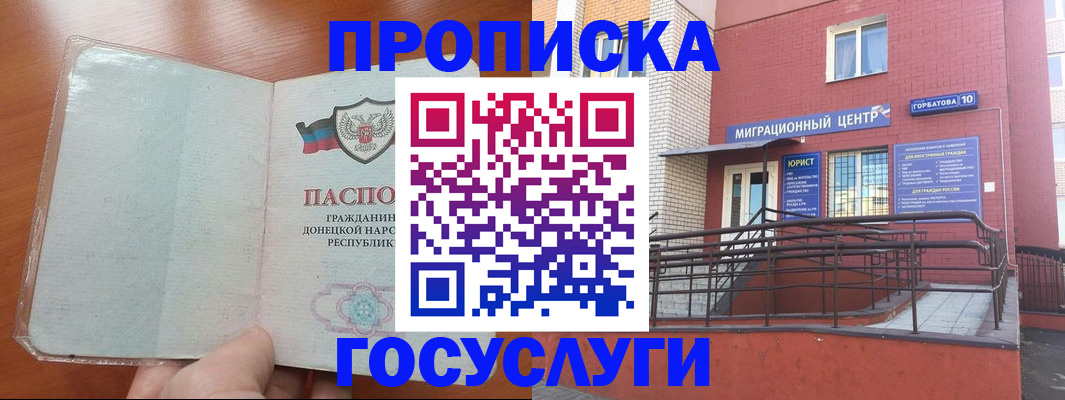 временная регистрация для всех в Полевском